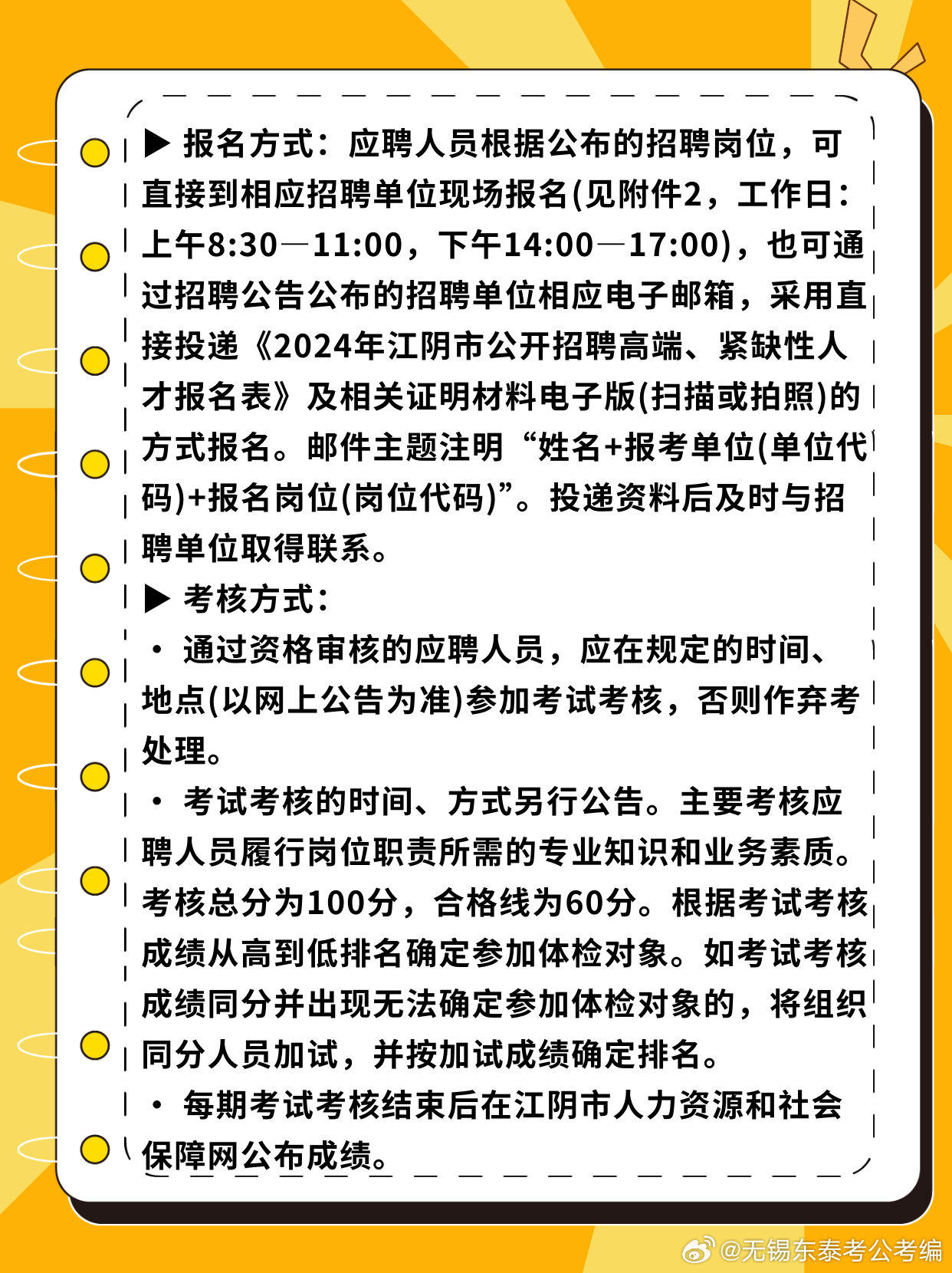 仪征最新招聘信息及其多维度解读