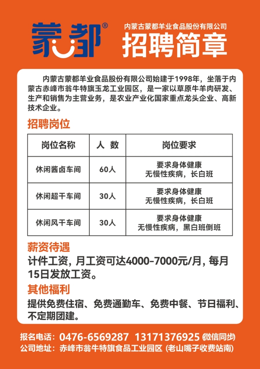 阜阳最新招聘信息，家的温馨故事与求职同行