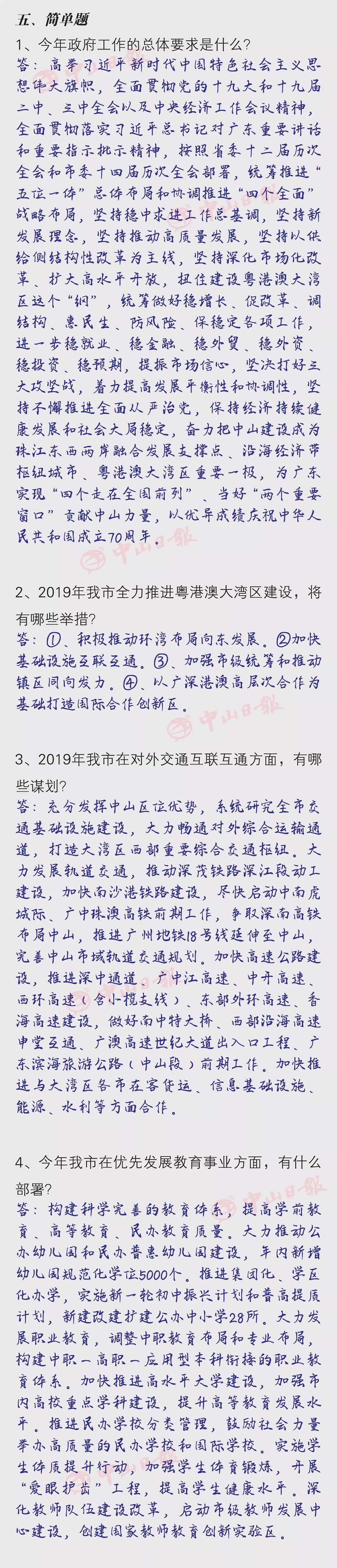 最新中出观点论述