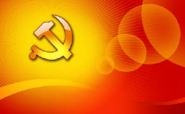 时代背景下的最新党课新篇章