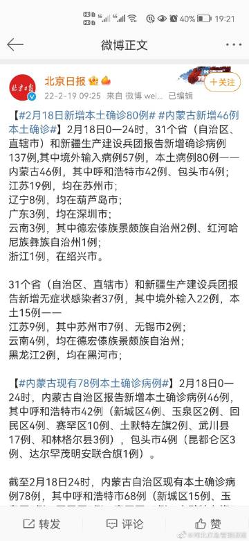 通辽最新疫情动态，信息更新与应对策略