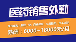 北京最新招聘信息汇总