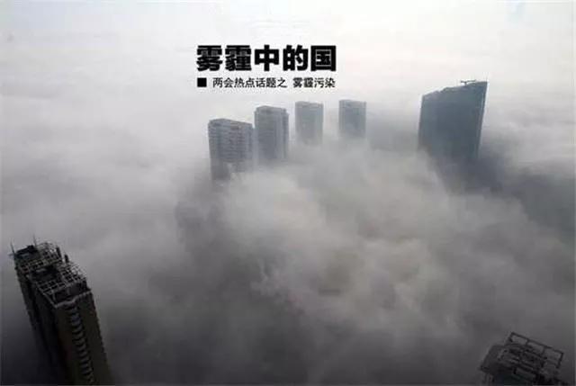 雾霾最新动态更新，雾霾状况最新消息