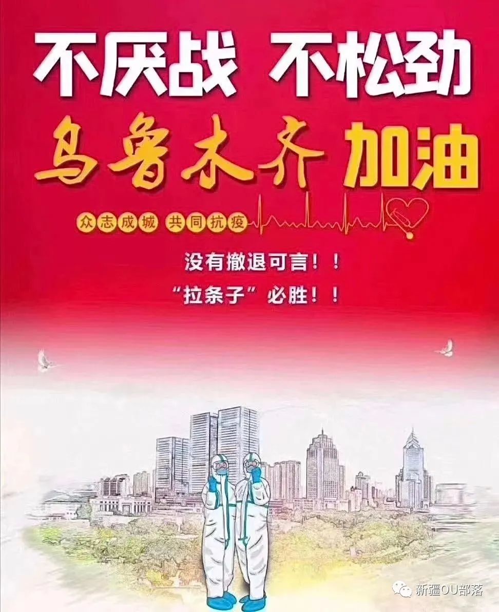 乌鲁木齐疫情最新动态，心灵之旅启程之际的自然呼唤