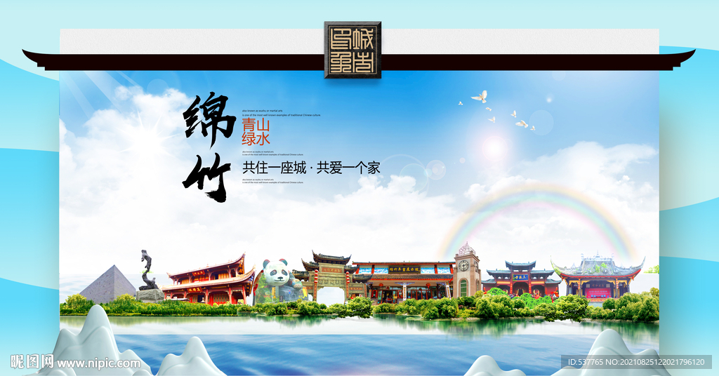 绵竹最新动态，时代脉搏下的崭新篇章