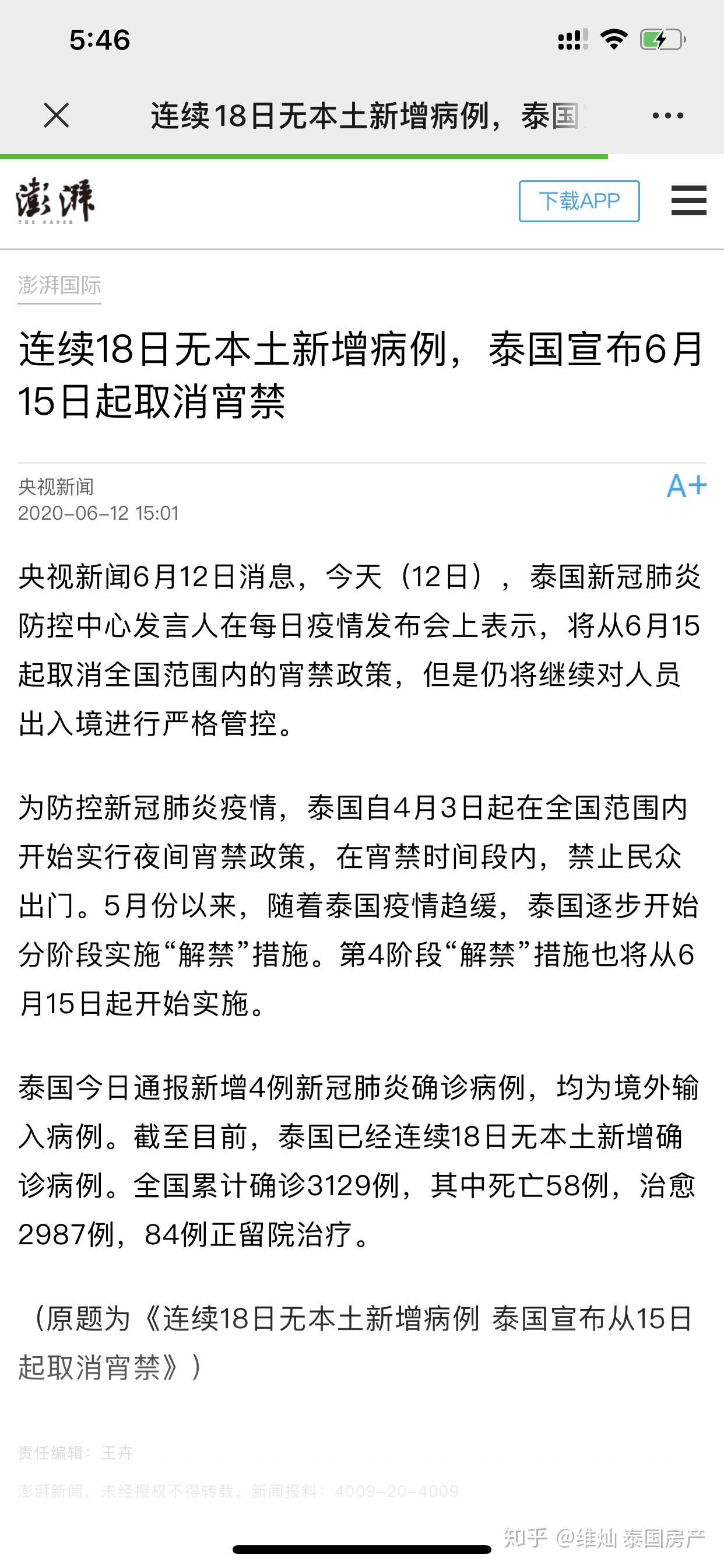 泰国疫情最新动态更新，最新消息汇总