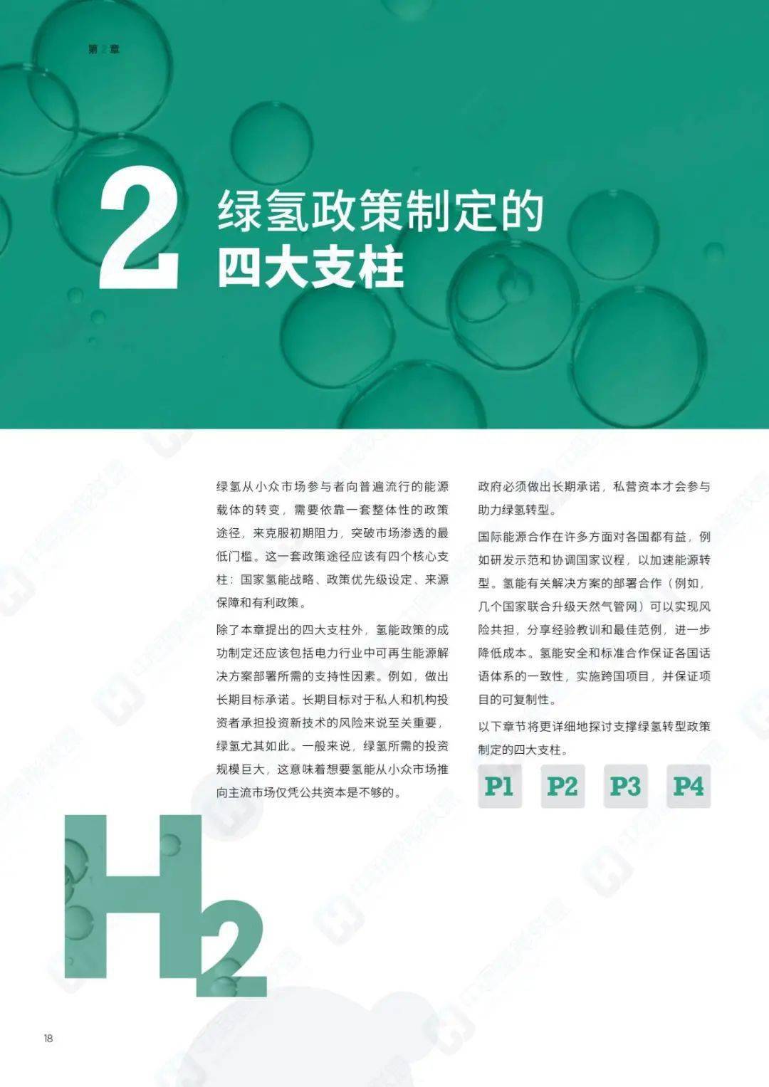 环保最新政策步骤指南及实施要点