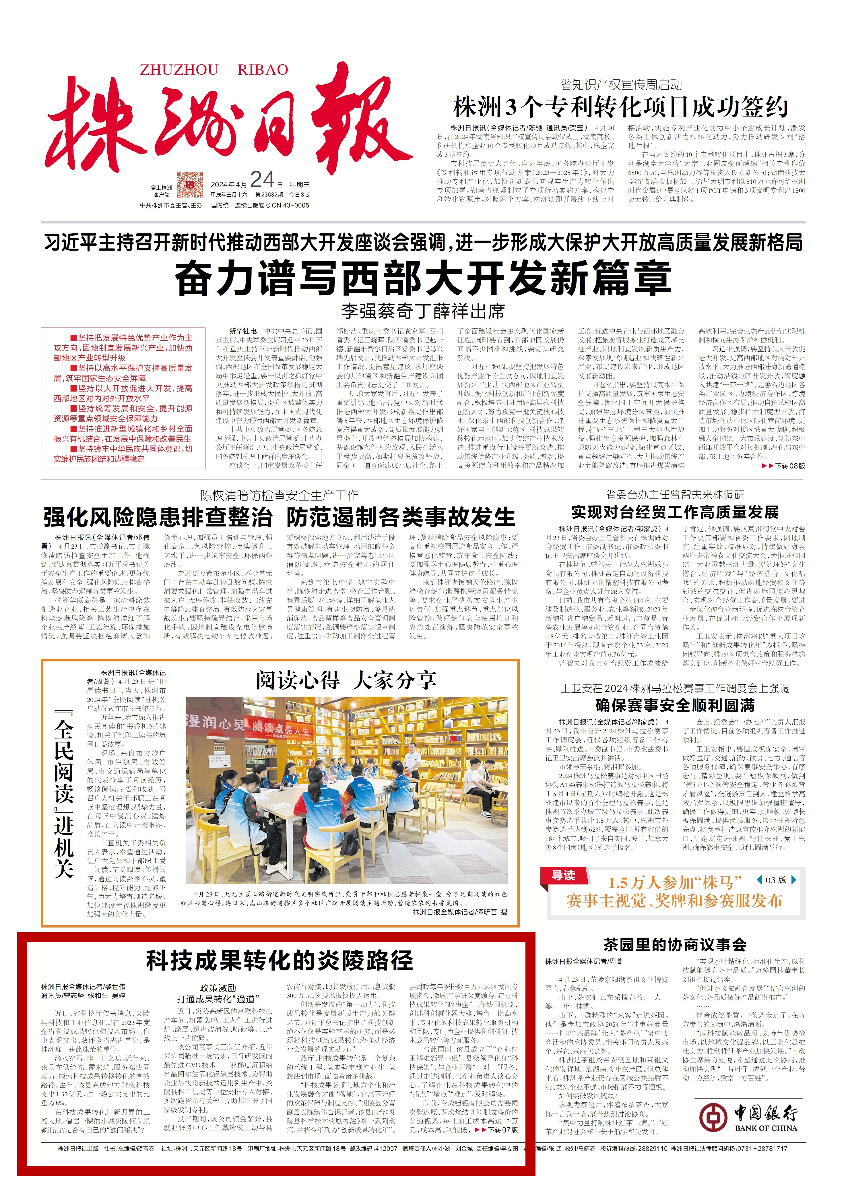 学习变化的力量
