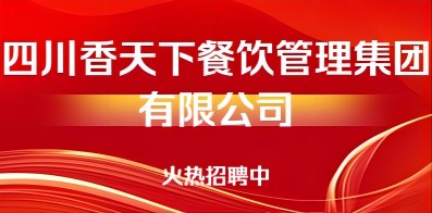 成都最新招聘信息，友情与工作的温馨交汇点