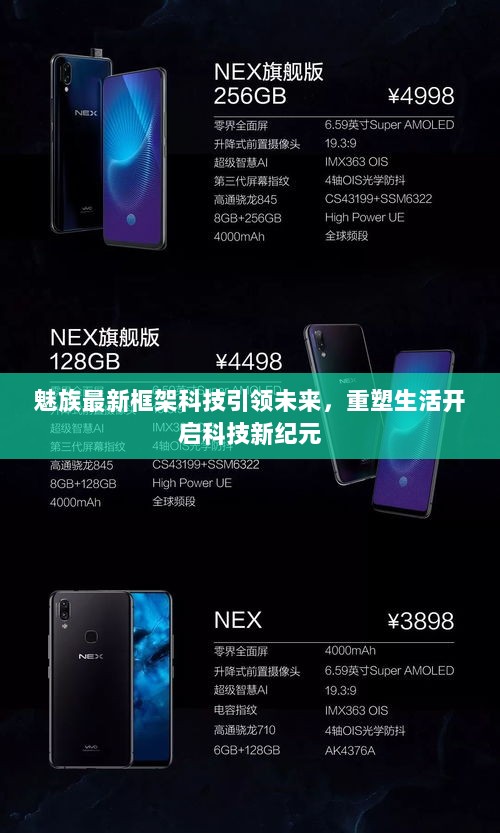科技重塑生活