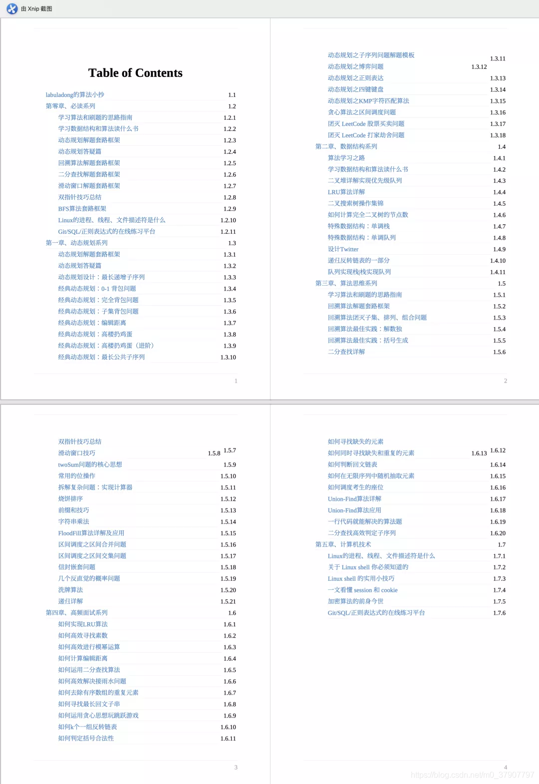绍兴星尚悦湖最新报价指南，从初学者到进阶用户的一站式资讯参考