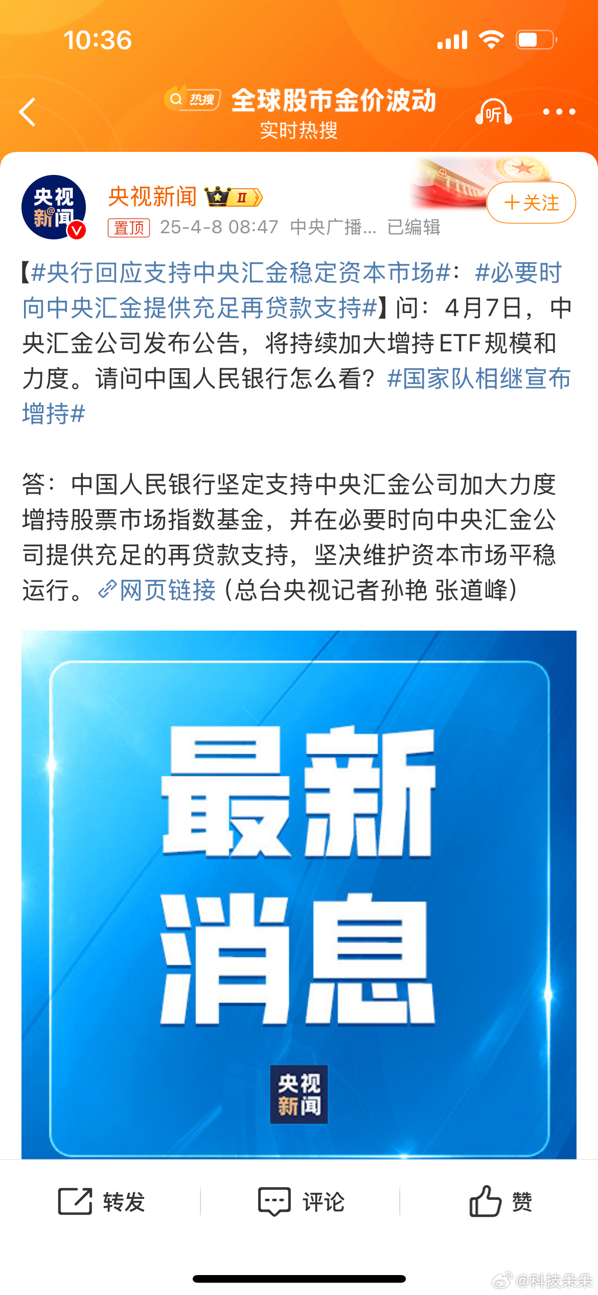 中央币最新动态更新，最新消息汇总